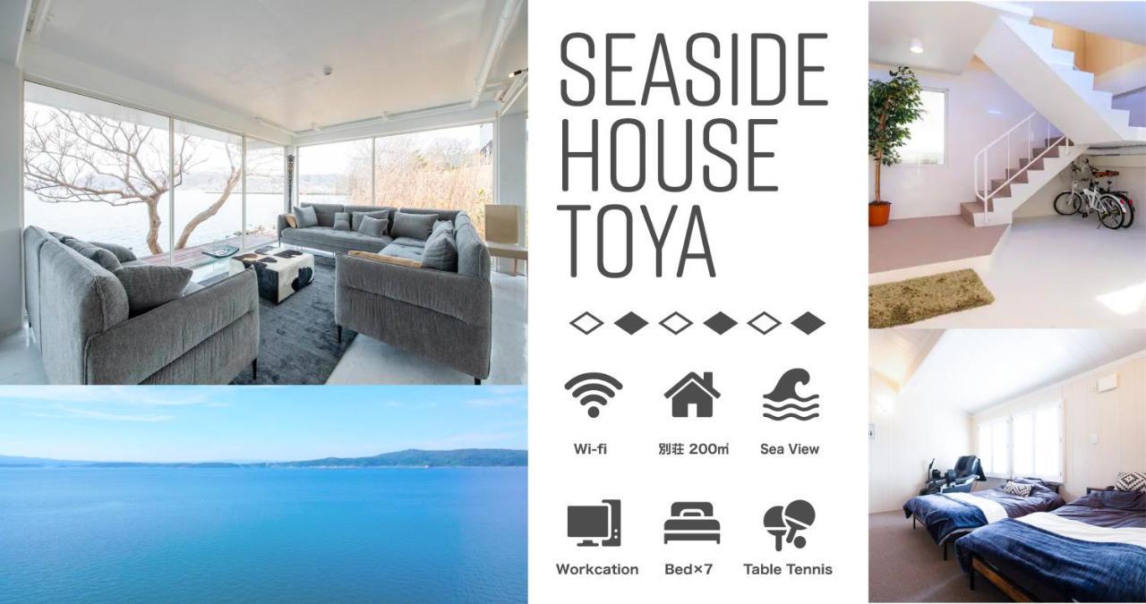 Willa Sea Side House Toya Toyako Zewnętrze zdjęcie